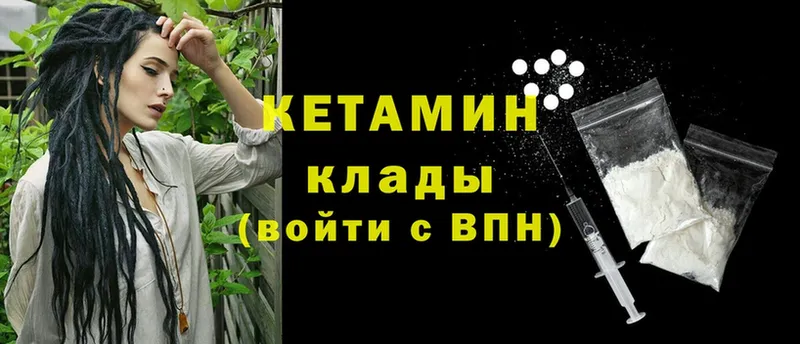 наркошоп  Обнинск  Кетамин VHQ 